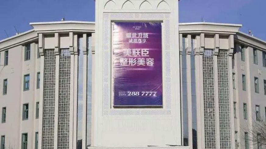 美联臣和煤医哪个做胸好? 技术优势剖析、隆胸信息等你参考~