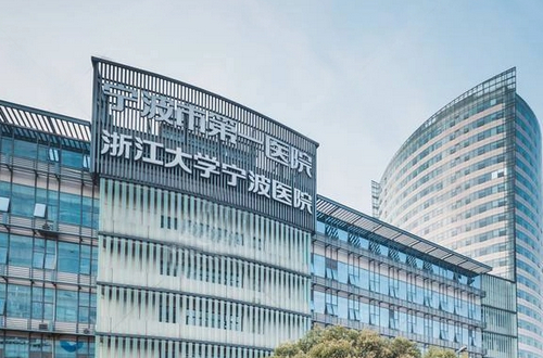 宁波市第一医院皮肤美容科怎么样？医院口碑详情！附价目表