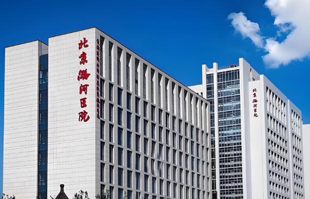 北京通州靠谱的整形医院有哪些？五大医院实力评价