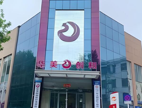 潍坊整形医院排名前十的有哪些?汇集口碑医院资料