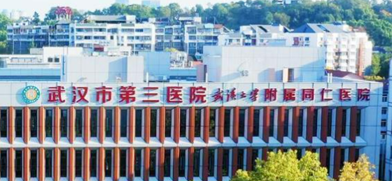 武汉市第三医院整形外科好吗？参考医生简介及整形价格报价表
