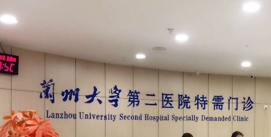 兰大二院整形美容怎么样？医院口碑、价格表公开科