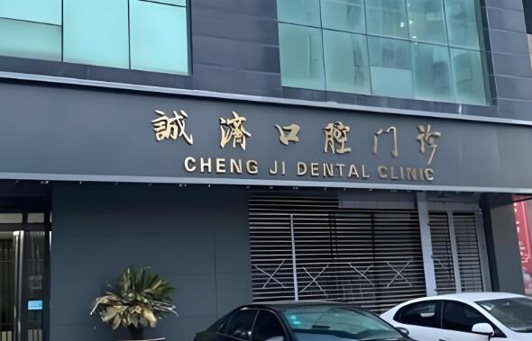 西安莲湖区排名前三的口腔整形医院有哪些？实力医院名单一一参考