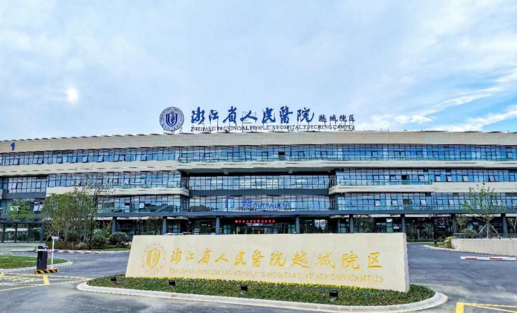 浙江省人民医院整形外科收费标准,隆胸多少钱？真实案例参考