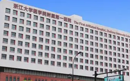 浙一医院整形外科好不好?专家简介|价格表多方面介绍