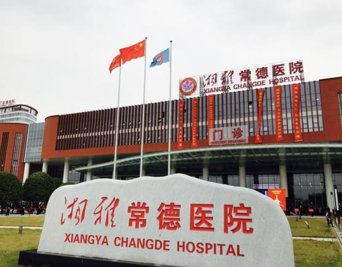 湘雅常德医院整形美容烧伤皮肤科怎么样？内附吸脂手术案例分享+医院具体地址