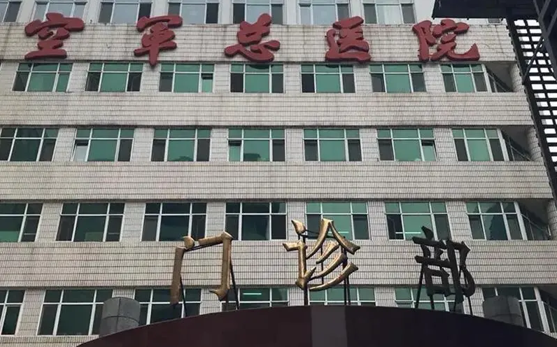 北京空军总医院牙科好吗?种植牙效果怎么样?案例参考