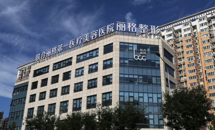 北京联合丽格和丰联丽格医疗美容哪个好？技术优势剖析！眼部信息等你参考~