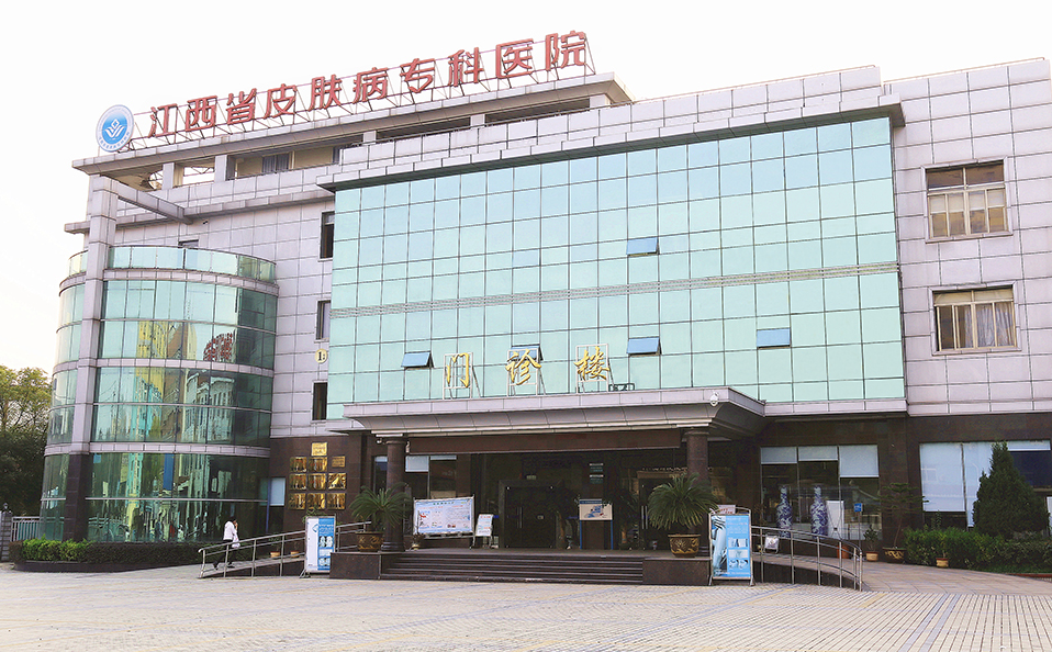 江西省皮肤病专科医院是三甲吗?祛斑效果附医生介绍