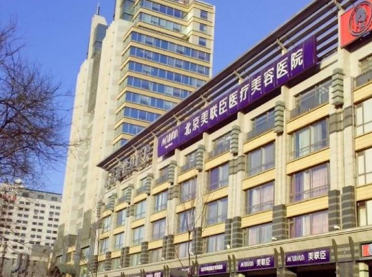 美联臣和一美天成哪个好？医生全新资料/擅长隆胸项目/信息分享