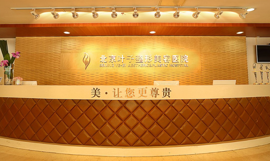 北京叶子和北京润美玉哪家好？医院隆胸优势亮同步参考！