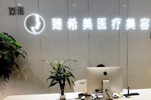 深圳福田医院皮肤整形排名？优选实力医院上榜