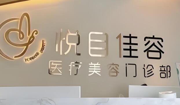 上海黄浦隆胸整形美容排名？严选前五医院名单