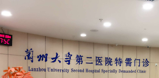 兰大二院整形美容科可靠吗？价格表2024+医院信息提前一览