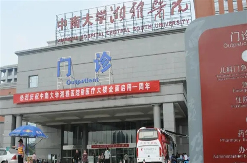 长沙湘雅医院整形科怎么样？基本简介+双眼皮案例叙述