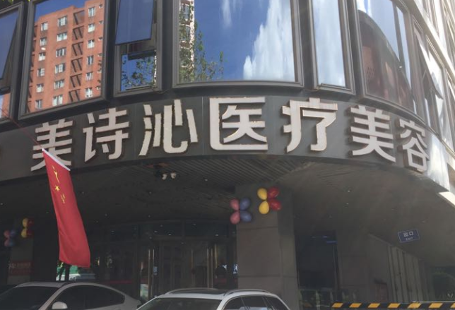 广州美诗沁和华美哪个好？技术水平、问答供大家参考！