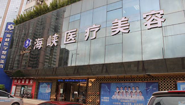 广州海峡和广州华美哪个好一点？眼部技术优势剖析！评价等你参考~