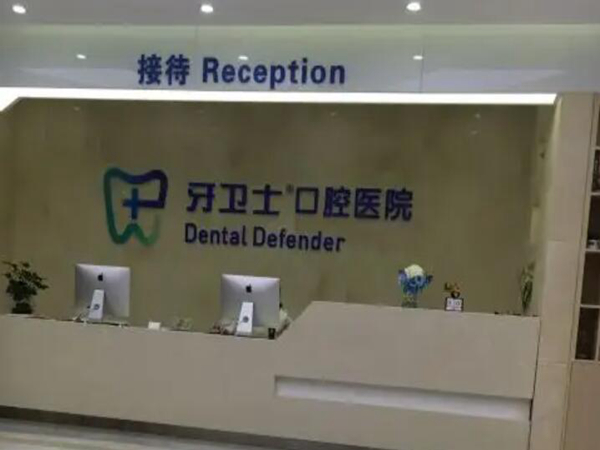宝鸡牙科医院排名榜前十名公开,口碑正畸\种牙医院都来咯