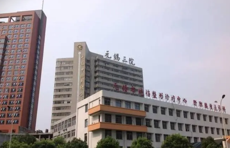 无锡市中西医结合医院整形科怎么样？内附眼部整形案例分享+医院基本信息