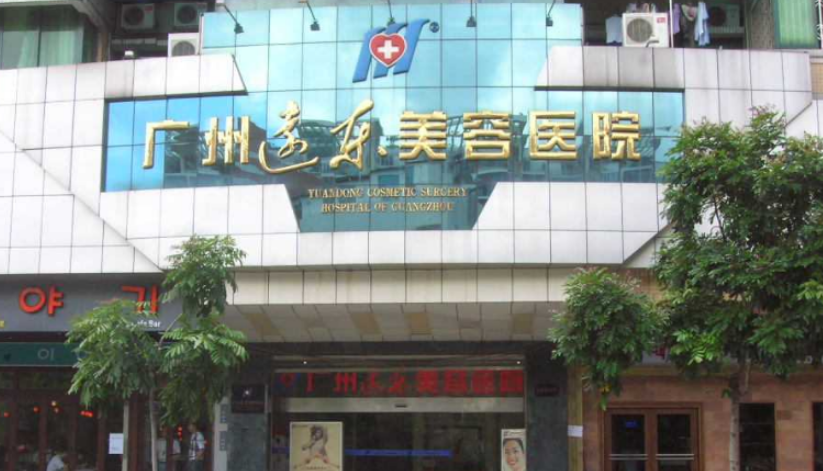 广州远东和华美哪家好？擅长项目/隆鼻信息分享