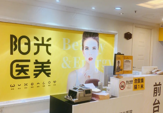 深圳阳光和美菜哪个好？嫩肤医生详情及科室请查收！