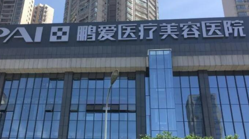 深圳鹏爱和阳光哪家好？热门隆胸项目\特色技术介绍！