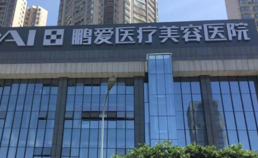 深圳富华和鹏爱到底哪个好？吸脂医生全新资料/擅长项目/信息分享