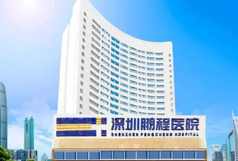 深圳鹏程和富华哪家好？吸脂擅长项目/案例信息分享