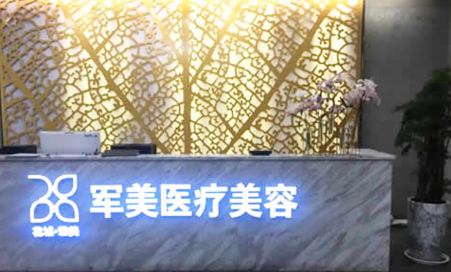 广州军美和华美哪个好？擅长眼部项目/医院信息分享