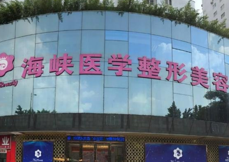 广州海峡和韩妃哪家好？给出医生简介及优势亮同步参考！