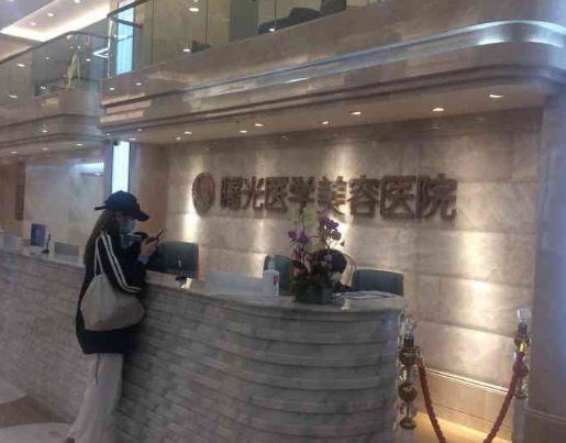 广州曙光和华美医院哪个好？医生简介/真实隆鼻信息/优势技术在线获取!