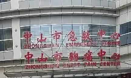 中山人民医院烧伤整形美容科怎么样？医生实力+擅长技术揭秘！