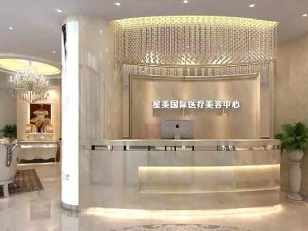 淄博星美医疗美容医院.jpg