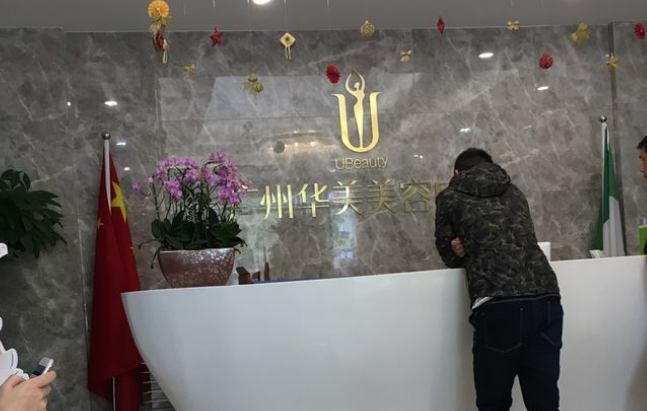 广州华美和佛山华美是一家吗？热门项目\特色技术介绍！
