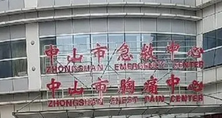 中山人民医院烧伤整形美容科怎么样？手术价格费用参考，附医生在线预约