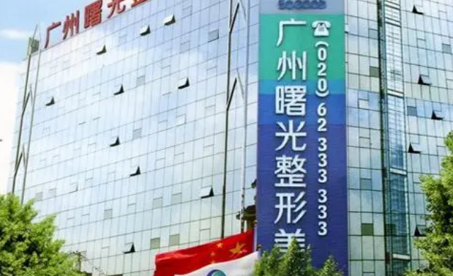 广州曙光和华美哪个好？科室口碑+擅长隆鼻项目清单公布！