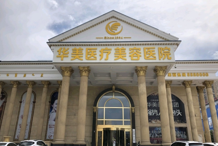 广州华美和美莱是一个集团吗？医生全新资料/擅长项目/隆鼻信息分享