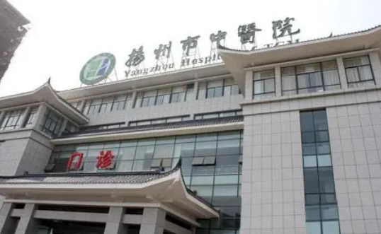 扬州市中医院医学美容中心怎么样？内附下颌角整形案例分享+医院基本信息