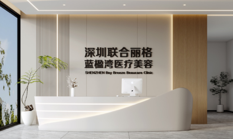深圳联合丽格和美莱哪个好？热门项目\嫩肤特色技术介绍！