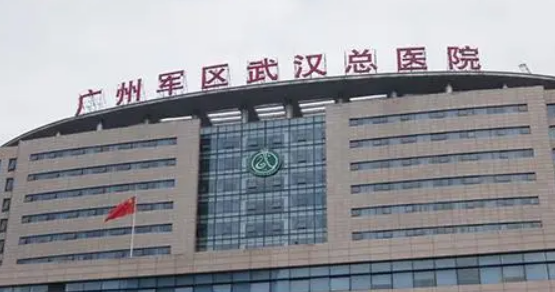 广州军区总医院整形科怎么样?机构资料介绍！