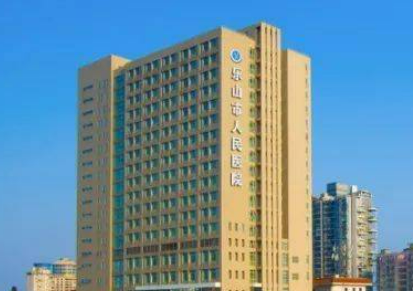 乐山市人民医院整形外科好不好?医院简介及收费参考标准