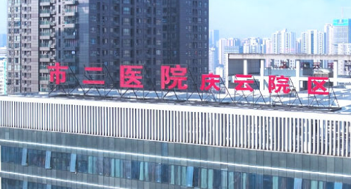 成都市第二人民医院医疗美容科好不好？价格表和医院信息速来了解！