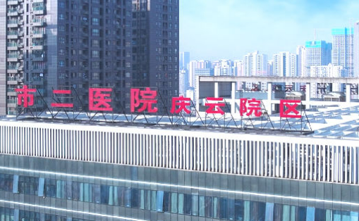 成都市第二人民医院医疗美容科怎么样？医院口碑优先了解！