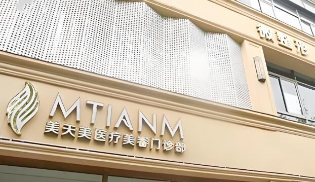 杭州口碑好的医美医院有哪些?公布美天美、圣韩等10家人气医院资料