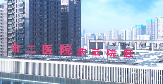 成都市第二人民医院医疗美容科怎么样？医院口碑评价展示、整形价格表