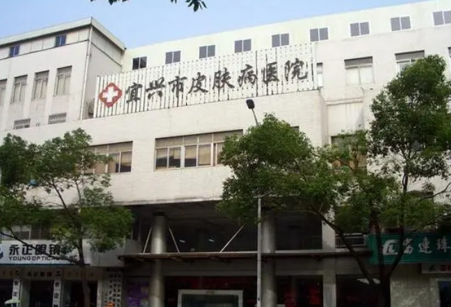 宜兴市皮肤病防治所医疗美容科怎么样？内附隆鼻手术案例分享+医院基本信息
