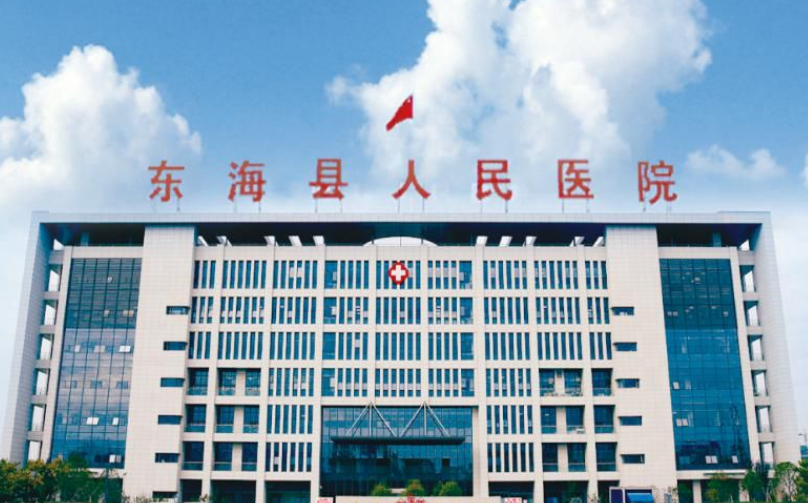 连云港东海县人民医院烧伤整形科好不好？内附面部填充案例分享+医院基本信息