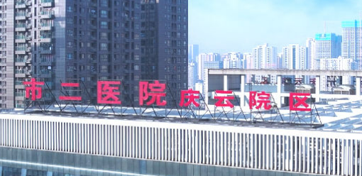 成都市第二人民医院医疗美容科怎么样?全新价格表|机构口碑出炉！