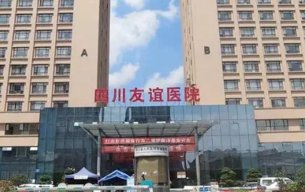 成都友谊医院整形科好不好？医院口碑全新评价展示！