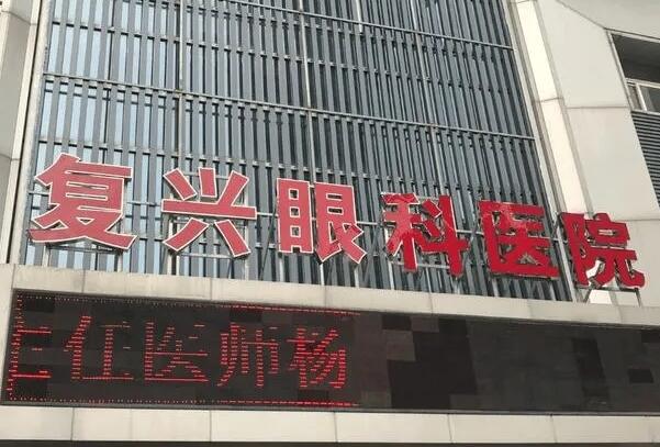 徐州眼科医院哪家好?实力近视手术医院榜单来袭